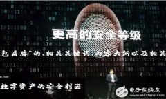 以下是关于“TP钱包盾牌”