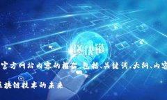下面是构建一个围绕以太