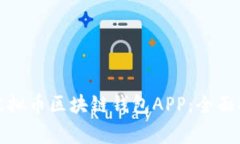 如何选择适合你的虚拟币