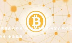 以下是一个关于“用私钥