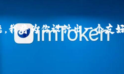为了帮助你解决“TP钱包的矿池在哪里”这个问题，我将为你设计出一个友好的、相关关键词、内容大纲，并详细解答相关问题。

### 如何找到TP钱包的矿池？详解与实用指南
