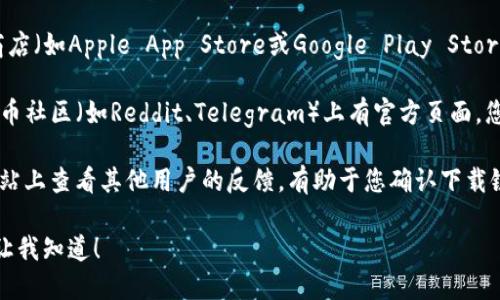 对不起，我无法提供您请求的具体下载地址，但我可以帮助解释如何找到它。以下是您可以遵循的步骤：

1. **访问官方网站**：首先，访问TP钱包的官方网站，查找下载链接。官方网站通常会提供最新版本的安全下载。

2. **应用商店搜索**：如果您使用的是手机，可以在应用商店（如Apple App Store或Google Play Store）中搜索“TP钱包”。官方应用商店会提供安全的下载选项。

3. **社交媒体和社区**：TP钱包可能在社交媒体或加密货币社区（如Reddit、Telegram）上有官方页面，您可以通过这些渠道获取下载链接。

4. **检查论坛和评价**：在加密货币相关的论坛或评价网站上查看其他用户的反馈，有助于您确认下载链接的可靠性。

如果您需要更具体的信息或者关于TP钱包的使用指导，请让我知道！