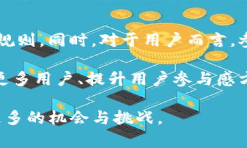   TP钱包空投的币真的有用吗？ / 

 guanjianci TP钱包, 空投, 加密货币, 投资价值 /guanjianci 

## 内容主体大纲

1. **引言**
   - 什么是TP钱包？
   - 空投的定义与背景
   - 研究目的：探讨TP钱包空投的币的价值

2. **TP钱包概述**
   - TP钱包的功能与特点
   - TP钱包的用户基础及市场影响力

3. **什么是空投？**
   - 空投的工作原理
   - 空投的历史与发展
   - 各种类型的空投

4. **TP钱包中的空投币**
   - TP钱包中典型的空投币种类
   - 如何获取TP钱包中的空投币

5. **空投币的价值分析**
   - 空投币的潜在价值
   - 空投币的价格波动与市场趋势
   - 实际案例分析：成功的空投币

6. **TP钱包空投币的使用价值**
   - 如何在TP钱包中使用空投币
   - 空投币的交易与流动性
   - 空投币的投资潜力

7. **风险与注意事项**
   - 投资空投币的潜在风险
   - 如何进行风险管理
   - 对新手的建议

8. **结论**
   - TP钱包空投币的总体评估
   - 未来的展望

## 各个问题的详细介绍

### 1. 什么是TP钱包？
TP钱包是一款广受欢迎的多链数字资产管理工具，为用户提供了简单、安全、高效的加密货币存储和交易服务。其主要特点包括支持多种区块链资产、用户友好的界面和强大的安全机制。TP钱包的用户不仅可以存储主流的比特币、以太坊等数字货币，还可以管理各种代币和NFT。对于很多初学者来说，TP钱包的易用性和安全性使其成为理想的选择。

随着加密货币市场的迅速发展，TP钱包不断迭代更新，推出新的功能和服务，比如对DApp的支持。用户可以直接在钱包内使用去中心化金融（DeFi）服务，参与流动性挖矿等项目。TP钱包的安全性也值得一提，采用了多个安全措施，包括冷钱包技术、多重签名以及用户自主管理私钥，确保用户的资产安全。

因此，TP钱包的流行不仅是因为其功能强大，更是因为用户对安全和便利的需求。在此背景下，TP钱包也逐渐成为许多空投项目的首选平台，吸引了大量的用户参与其中。

### 2. 空投的定义与背景
空投是指加密货币项目为了宣传、推广或奖励用户而免费发放其代币的一种行为。这种方式能够迅速增加项目的曝光度，吸引用户关注并参与网络生态。空投的历史可以追溯到比特币早期阶段，但正是伴随着以太坊的兴起，空投才逐渐成为一种广泛的市场推广策略。

空投的形式多种多样，有的项目通过持币者的快照进行空投，意思是如果你在某一个特定时间点持有某种代币，就会根据你的持有量获得一定数量的新代币。有些空投还可能要求用户完成特定任务，比如转发推文、加入社群等，这种方式也被称为“任务空投”。

空投不仅为项目方提供了用户基础，也使用户在无门槛的情况下获得新的代币。然而，空投的质量参差不齐，某些项目的代币或许没有实际价值，因此用户在参与时一定要进行充分的调查和判断。

### 3. TP钱包中的空投币的种类与获取方式
在TP钱包中，用户可以遇到多种类型的空投币。这些空投币可能涵盖从新兴的DeFi项目到NFT相关代币的广泛范围。通常情况下，新建项目会选择在TP钱包中进行空投，以吸引用户的关注和参与。

获取TP钱包中的空投币相对简单。一般情况下，用户只需在相应项目的官方网站上注册，填写TP钱包地址，完成相应的任务和要求后，项目方就会按照承诺向符合条件的用户发放代币。有些空投可能还要求用户完成社交网络上的互动，比如转发推文、邀请朋友等，这种方式为项目的快速宣传提供了便利。

成功获取空投币后，用户需在TP钱包中查看自己的资产，确保代币能够正常显示。如果用户错过了某次空投，也不要气馁，因为市场上不定期会有新的空投活动，用户可以随时关注TP钱包的官方信息或相关社群，以获取最新动态。

### 4. 空投币的潜在价值分析
空投币的价值潜力常常取决于其背后的项目团队、技术实现以及市场接受度。虽然大部分空投币在初始阶段可能价值较低，但有些项目在一定时间内之内可能会取得重大进展，导致股价大幅上涨。例如，某些知名DeFi平台在推出时曾通过空投吸引大批用户，结果代币价值迅速上升，给早期持有者带来了丰厚的回报。

为了评估空投币的潜在价值，用户需要注意项目的白皮书、团队背景和社区活跃度等因素。白皮书中描述的技术理念与市场需求之间的吻合度，加上项目团队的知名度和过往经验，都是判断该项目是否值得关注的重要指标。

另外，市场的氛围也不容忽视。某些币种在牛市期间往往会出现急剧上涨的情况，而在熊市中，许多空投币可能会迅速缩水。因此，用户应保持警惕，理性分析市场状况，以免因短期波动而影响决策。

### 5. TP钱包空投币的使用及交易
获得TP钱包中的空投币后，用户可以通过多种途径来使用和交易这些代币。在TP钱包中，用户可以直接将空投币进行兑换，通常支持与其他主流加密货币的交易。用户可以利用交易功能与其他投资者交换空投币，以获取更有价值的资产。

除了交易，用户还可以使用空投币参与不同的DeFi活动，如质押、借贷等，以获取更高的收益。许多DeFi平台支持用户用其持有的代币进行流动性挖矿，这为用户创造了额外的被动收入。

然而，空投币的流动性可能较其他主流币种低，因此交易时要特别注意市场量。若用户选择在不活跃的市场中交易，可能会遭遇滑点，导致交易价格与预期不符。合理的交易策略和风险控制都很重要，用户在每次交易时都应做好准备。

### 6. 投资空投币的风险
尽管空投币的获取成本相对低，但它们仍然潜藏着诸多风险。首先是项目的稳定性问题，许多新兴项目因为缺乏足够的市场基础，可能会迅速崩盘，造成用户损失。其次，空投币的流动性往往较低，导致卖出困难，用户在需要变现时可能遭遇阻碍。

为了规避这些风险，用户可采取多种管理方式。首先，通过广泛了解项目的背景和团队，筛选出质量高的项目进行投资；其次，设定合理的投资额度，避免重仓某一空投币，分散风险等策略都是非常有效的措施。

另外，用户还应定期关注市场动态以及项目的更新信息，及时调整持有仓位，避免因市场变化而造成损失。总之，明智的选择、合理的投资策略与清晰的风险评估是确保投资安全的关键。

### 7. 未来空投市场的展望
空投市场在未来仍将继续发展，随着技术的进步和市场的成熟，更多创新形式的空投活动将涌现。项目方可能会越来越重视用户参与度，设计更具吸引力的空投规则。同时，对于用户而言，参与空投的渠道也会更加丰富。

不过，随着越来越多的用户参与空投，市场竞争也将加剧，用户在选择空投项目时需要更加谨慎。未来的空投项目可能会朝向多样化、个性化的方向发展，在吸引更多用户、提升用户参与感方面发挥更大的作用。

综合来看，TP钱包的空投币具有很大的投资潜力，但用户在参与时一定要做好充分的调研与风险评估，以实现合理收益。未来空投市场的变化，将为投资者提供更多的机会与挑战。