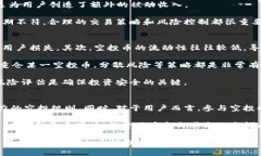   TP钱包空投的币真的有用