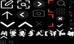 TP钱包提币到交易所需要多