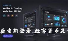 TP钱包卸载后重新登录，数