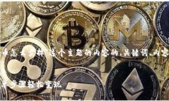 下面是针对＂TP钱包的货币