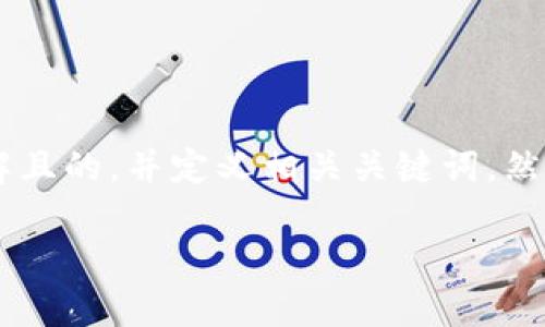 在这里，我将为“TP钱包Token官网”提供一个易于理解且的，并定义相关关键词，然后构建一个内容大纲，以及七个相关问题的详细介绍。

TP钱包Token官网：获取区块链资产管理的最佳选择