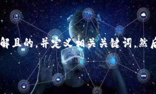 在这里，我将为“TP钱包Token官网”提供一个易于理解且的，并定义相关关键词，然后构建一个内容大纲，以及七个相关问题的详细介绍。

TP钱包Token官网：获取区块链资产管理的最佳选择