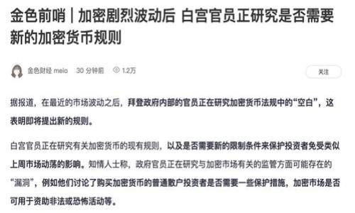

加密钱包地址相同怎么办？解决方案与注意事项