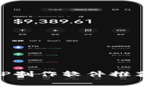 适合初学者的区块链APP制作软件推荐：打造你的区块链应用！