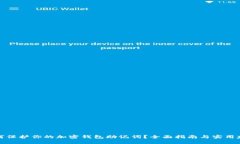 如何保护你的加密钱包助