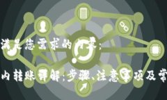 以下是满足您需求的内容