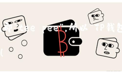 在英语中，“TP”通常被读作单个字母的发音，即“tee pee”。所以“TP钱包”的英语表达可以读作“tee pee wallet”。

如果你有关于TP钱包的更多问题，欢迎提问！