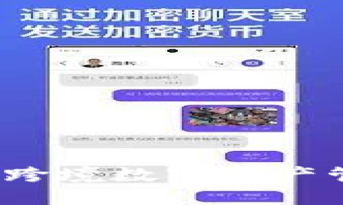 国际版TP钱包：跨境数字资产管理的最佳选择
