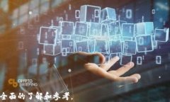 tp钱包最新版本官方下载：