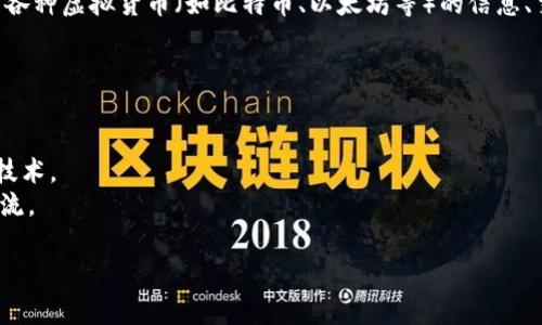 虚拟币吧通常被称为