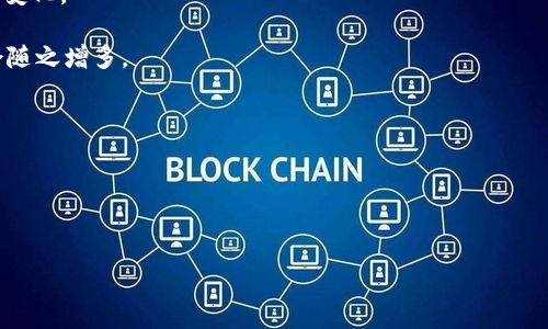 
  交易所与Web3钱包的关系解析：如何选择最适合您的数字资产管理方式 / 

关键词
 guanjianci 交易所, Web3钱包, 数字资产, 区块链技术 /guanjianci 

内容主体大纲
1. 引言
   - 什么是交易所与Web3钱包
   - 它们在数字资产管理中的重要性

2. 交易所的基本概念
   - 交易所的定义 
   - 交易所的类型：中心化与去中心化
   - 如何选择合适的交易所

3. Web3钱包的基本概念
   - Web3钱包的定义
   - Web3钱包的类型：热钱包与冷钱包
   - Web3钱包的增值服务：比如 DeFi、NFT等

4. 交易所与Web3钱包的关系
   - 用户体验与安全性
   - 资金流转与管理
   - 结合去中心化金融（DeFi）的趋势

5. 实际应用中如何选择
   - 根据需求选择交易所与钱包
   - 考虑安全性与用户体验
   - 解析不同的使用场景

6. 潜在风险与安全措施
   - 常见的安全风险
   - 如何保障资产安全

7. 未来趋势
   - 交易所与Web3钱包的发展方向
   - 如何迎接未来数字金融的挑战与机遇

8. 总结

相关问题
1. 交易所与Web3钱包的主要功能是什么？
2. 如何评估交易所的安全性能？
3. 热钱包与冷钱包有什么区别，它们各自适合什么场景？
4. 在选择交易所和Web3钱包时应该注意哪些因素？
5. 如何保障资产在交易所与Web3钱包之间的安全？
6. 结合DeFi，交易所和Web3钱包的合作趋势如何？
7. 未来区块链技术对交易所和Web3钱包的影响是什么？

---

### 1. 交易所与Web3钱包的主要功能是什么？
交易所和Web3钱包是数字资产管理的两个核心组成部分。交易所的主要功能是为用户提供数字资产的交易平台，可以使用户方便地买卖各种加密货币。一般来说，交易所会提供交易工具、数据和市场分析，帮助用户进行决策。中心化交易所（CEX）一般提供丰富的交易类别和流动性，而去中心化交易所（DEX）使用户能在没有中介的情况下直接交易资产。

与之相比，Web3钱包的功能则侧重于资产的存储与管理，这是用户进行区块链资产操作的基本工具。Web3钱包不仅仅支持保存各种加密资产，还可以进行各种链上操作，比如参与DeFi项目、交易NFT等。Web3钱包一般允许用户完全掌控自己的私钥，从而更好地保护资产，避免中心化风险。

综上所述，交易所的核心功能是为用户提供流动性和交易工具，而Web3钱包的核心功能则是安全存储和方便管理用户的数字资产。

### 2. 如何评估交易所的安全性能？
在选择交易所时，安全性往往是用户最关心的因素之一。用户可以从多个方面来评估交易所的安全性能，包括但不限于以下几点：

1. **监管和合规性**：选择合法合规的交易所，了解其在各个司法管辖区的注册和运营情况，确保其遵循相关法规。

2. **历史安全事件**：可以查看交易所的历史记录，研究其是否曾遭受过黑客攻击或其他安全事件，若有，那事件的处理方式和用户的反馈也非常重要。

3. **安全措施**：重要的安全措施包括双重身份验证（2FA）、冷存储（即网络不连通的存储方式）、资金保险等。如果交易所提供这些额外的安全功能，通常说明其对于安全的重视。

4. **用户反馈与评价**：在各种社区或者社交媒体上查看其他用户对该交易所的反馈，通常也是判断其安全性的一种有效方法。

通过这些信息，用户可以更好地评估交易所的安全性能，从而做出更明智的选择。

### 3. 热钱包与冷钱包有什么区别，它们各自适合什么场景？
在Web3钱包中，热钱包和冷钱包是两种主要的存储方式，它们各自有不同的特点与适用场景。

1. **热钱包**：热钱包是指始终保持在线状态的钱包，它的优点在于能够提供快速便捷的交易体验。由于连接互联网，用户可以随时随地进行交易和转账。这类钱包适合频繁交易的用户，比如日常的小额交易或者参与DeFi项目。常见的热钱包有MetaMask、Trust Wallet等。

然而，由于始终在线，热钱包相对较易受到黑客攻击，因此在安全性上风险较高。用户在使用热钱包时，建议不要一次性存入过多资金。

2. **冷钱包**：冷钱包又名离线钱包，是不连接互联网的存储方式。它的优点是安全性极高，几乎不可能受到黑客攻击。因此，冷钱包非常适合长期存储或者重资产的用户。典型的冷钱包包括硬件钱包如Ledger、Trezor等。

然而，由于冷钱包不方便进行快速交易，它们更适合对安全性有极高要求的用户。通常情况下，用户会将大量资产存放在冷钱包中，只在需要交易的时候才将其转回热钱包。

用户可以根据自己的需求，以及对安全性和交易便利性的需要，选择合适的钱包类型。

### 4. 在选择交易所和Web3钱包时应该注意哪些因素？
选择合适的交易所和Web3钱包是数字资产管理的关键。用户需要考虑多个因素，包括但不限于交易所和钱包的安全性、流动性、费用、支持的币种等。

1. **安全性**：这一点十分重要，用户应优先考虑交易所和钱包的安全措施，包括双重身份验证、冷存储和历史安全事件等。

2. **费用**：不同的交易所和钱包可能有不同的交易费用和提现手续费，用户需要仔细查看并比较，确保不会因不明费用而损失资金。

3. **流动性**：流动性影响着用户的交易体验。流动性越高，交易的速度越快，价格差异也越小。选择流动性好的交易所，可以提高交易效率。

4. **用户支持**：良好的用户服务非常关键，尤其当在交易过程中遇到问题时，及时的支持可以减少用户的困扰，提升体验。

5. **支持的币种和交易对**：选择支持所需交易对和多种币种的交易所，可以更好地满足用户的需求。

综合以上因素，用户能更好地筛选适合自己的交易所和Web3钱包，从而提高数字资产管理的安全性和效率。

### 5. 如何保障资产在交易所与Web3钱包之间的安全？
在交易所与Web3钱包之间进行转账时，虽然可以实现资金的灵活调配，但同时也存在一定的安全风险。用户需要采取一系列措施来保障资产的安全。

1. **使用信誉良好的交易所和钱包**：选择经过验证和监管的交易平台和钱包是第一步。确保交易所和钱包拥有良好的用户口碑，见证其安全性能。

2. **开启双重身份验证**：无论是交易所还是Web3钱包，务必开启双重身份验证，它能为账户增加一层额外的安全保护，让黑客难以入侵。

3. **定期更新安全设置**：定期更改密码，并启用最新的安全技术与模式，让账户信息不被轻易获取。

4. **使用硬件钱包存储主要资产**：把大部分资产存储在冷钱包中，只在需要时转入热钱包进行交易，以此降低风险。

5. **小额交易**：在首次进行转账时，建议先转小额资金进行试验，确保所有设定正常后再进行资金的大额操作。

通过综合以上措施，用户可在一定程度上保证资产在交易所与Web3钱包之间的转移安全。

### 6. 结合DeFi，交易所和Web3钱包的合作趋势如何？
去中心化金融（DeFi）是区块链技术的一个重要应用领域，它通过智能合约为用户提供不依赖于中介的金融服务。在这种背景下，交易所和Web3钱包之间的合作趋势日益明显。

随着DeFi的快速发展，越来越多的交易所开始与Web3钱包合作，推动用户能够快速、安全地进行数字资产管理。比如，许多去中心化交易所（DEX）和Web3钱包在技术上的整合，使得用户可以直接在钱包中进行交易而无需转账到中心化交易所。

这种趋势不仅能够为用户提供极大的便利性，同时也减少了存在于转账过程中的安全风险。此外，许多Web3钱包还积极参与流动性挖矿和Yield Farming等DeFi活动，让用户能够通过持有资产赚取收益。

总的来说，DeFi的兴起正在改变交易所与Web3钱包的关系，它们的深度集成将使未来金融服务变得更加灵活与高效。

### 7. 未来区块链技术对交易所和Web3钱包的影响是什么？
随着区块链技术的不断发展，其对交易所和Web3钱包的影响日益显著。未来，我们可以预计以下几个方向的变化：

1. **技术的更新和升级**：随着区块链技术的进步和智能合约的广泛应用，交易所和Web3钱包的技术架构将更加复杂、高效、安全，用户体验将不断提升。

2. **去中心化趋势加剧**：越来越多的用户倾向于使用去中心化交易所（DEX）及Web3钱包，传统中心化交易所可能面临挑战，必须寻求创新，以适应这些变化。

3. **跨链交互**：随着区块链互操作性的发展，未来可能实现不同区块链之间的资产交流，交易所与Web3钱包的功能将会增加，用户的资产管理选择也会随之增多。

4. **合规性压力**：随着监管政策的逐渐出台，交易所和Web3钱包需要更多地考虑合规性，而这将在一定程度上影响它们的运营策略。

总之，区块链技术的未来发展将对交易所及Web3钱包产生深远的影响，并推动整个数字资产管理领域的变革。

---

以上是围绕交易所与Web3钱包关系的详细介绍及相关问题分析。希望这能帮助您更深入理解这一领域的内容与未来走向。