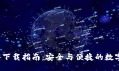  dianji /dianji   TP 钱包安卓