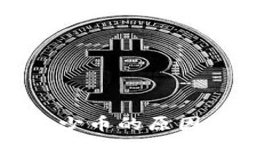 TP钱包提现少币的原因及解决方案