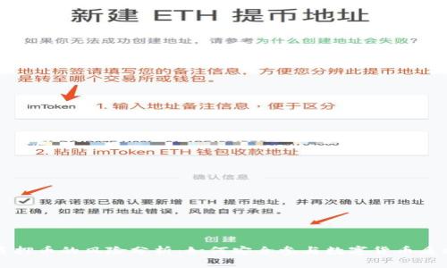 质押币的风险分析：如何安全参与数字货币质押