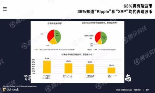 TP钱包里如何挖矿：初学者指南
