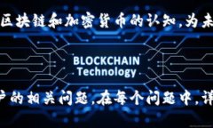 TP钱包使用教程：新手必看