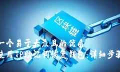 思考一个易于大众且的优