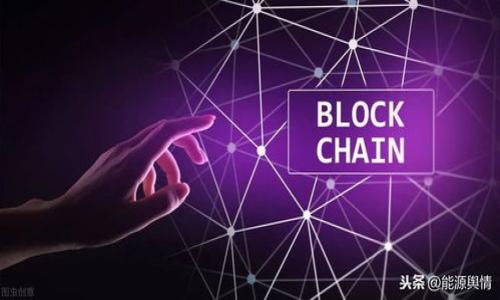 解决TP钱包金额不变问题的有效方法

TP钱包, 钱包余额, 交易故障, 数字资产管理/guanjianci

## 内容主体大纲

1. **引言**
   - 解释TP钱包的基本功能及重要性。
   - 介绍用户普遍面临的金额不变问题。

2. **TP钱包基本概述**
   - 什么是TP钱包？
   - TP钱包的常见功能。
   - 适用的数字资产和平台。

3. **金额不变的问题分析**
   - 金额不变的常见原因。
   - 用户在使用TP钱包时可能遇到的其他问题。

4. **解决方案**
   - 检查网络连接。
   - 更新TP钱包应用。
   - 清理缓存和数据。
   - 重新登录账户。
   - 联系客服支持。

5. **预防措施**
   - 如何确保钱包余额的安全与更新。
   - 平时注意的事项。

6. **用户反馈与体验**
   - 用户在解决金额不变问题后的反馈。
   - 分享成功案例。

7. **总结**
   - 重申TP钱包的重要性。
   - 提醒用户定期检查钱包状态。

## 内容主体

### 引言

在数字货币日渐普及的今天，钱包软件的使用逐渐成为人们管理数字资产的重要选择。而TP钱包则因其便携性和功能丰富性，受到大众用户的广泛关注与使用。然而，在某些情况下，用户可能会遇到钱包中的金额不变的问题。这一问题不仅影响了用户的交易体验，也可能会对他们的资产安全造成隐患。本文将深入探讨TP钱包金额不变的原因及解决方案，帮助用户更好地管理自己的数字资产。

### TP钱包基本概述

#### 什么是TP钱包？

TP钱包是一款为用户提供数字资产管理和交易的平台。它支持多种数字货币，包括比特币、以太坊等主流数字资产，并提供便捷的交易服务，用户可通过简单的操作，轻松实现资产的转移和管理。

#### TP钱包的常见功能

TP钱包的核心功能包括：查看资产余额、发送和接收数字货币、参与去中心化金融（DeFi）项目以及与其他用户进行交易等。此外，TP钱包还提供交易记录查询、市场行情监测等附加功能，让用户能够全面掌握自己的数字资产情况。

#### 适用的数字资产和平台

TP钱包支持的数字资产涵盖了目前市场上主流的数字货币，用户可以通过该钱包在不同的区块链平台上进行自由的交易和管理。这种多功能的设计使得TP钱包成为数字资产管理的一站式选择。

### 金额不变的问题分析

#### 金额不变的常见原因

虽然TP钱包在功能上表现优异，但用户仍可能面临钱包余额不更新的问题。其常见原因包括：
1. 网络连接问题：当用户的网络不稳定时，应用无法及时获取到最新的交易记录和余额更新信息。
2. 系统故障：偶尔应用可能会出现系统故障，导致数据无法及时更新。
3. 钱包版本过旧：使用的TP钱包版本如果较旧，可能会导致某些新功能无法正常使用，从而引发余额不变的问题。
4. 账户数据异常：在极少数情况下，用户的账户数据可能出现异常，导致余额显示不正确。

#### 用户在使用TP钱包时可能遇到的其他问题

除了金额不变的问题，用户在使用TP钱包还可能遇到：
- 交易延迟：数字货币在网络交易中可能存在延迟现象。
- 充值失败：在充值过程中，由于网络问题或平台故障，用户可能会面临充值未成功的情况。
- 提现问题：提取资产时，用户可能会因为各种原因遇到提现失败的问题。

这些问题都影响着用户的数字资产管理体验，了解并解决这些问题是每个用户需要面对的挑战。

### 解决方案

#### 检查网络连接

第一步应检查用户的网络连接。确保设备连接到稳定的Wi-Fi或数据流量。一旦网络连接正常，用户可以重新打开TP钱包，检查余额是否得到更新。

#### 更新TP钱包应用

如果网络正常，建议用户前往应用商店检查TP钱包是否有最新版本可供更新。更新应用不仅可以解决现有的错误，还能增强钱包的性能和安全性。

#### 清理缓存和数据

部分用户可能会因缓存数据导致钱包运行不畅。因此，定期清理应用的缓存和数据，对提高应用性能至关重要。用户可以通过设置选项进行相关操作。

#### 重新登录账户

有时候，只需登出账户并重新登录，即可解决余额不更新的问题。这一操作有助于重新同步账户信息，从而获取到最新的余额数据。

#### 联系客服支持

如果以上方法仍未解决问题，用户应及时联系TP钱包的客服团队，详细描述遇到的问题，以便获取专业的支持与帮助。客服团队可以通过查看用户的账户状态，帮助定位问题所在。

### 预防措施

#### 如何确保钱包余额的安全与更新

为确保钱包余额安全且及时更新，用户应注意以下几点：
- 定期检查应用更新，保持软件在最新状态。
- 确保设备的网络稳定，不在公共Wi-Fi环境下进行大额交易。
- 启用两步验证等安全措施，保护账户安全。

#### 平时注意的事项

用户应时刻关注钱包的动态，定期查看交易记录，确保所有交易都被及时更新。若出现异常情况，应第一时间采取措施。

### 用户反馈与体验

#### 用户在解决金额不变问题后的反馈

成功解决TP钱包金额不变问题的用户多表示，对操作步骤的明确性给予了肯定，并认为通过简单的排查步骤就能找到问题所在。他们对TP钱包的整体功能表示满意，并愿意继续使用。

#### 分享成功案例

某用户表示，他曾因网络不稳定导致余额不更新，但通过简单的网络检查和重启应用后，成功解决了问题。在此之后，他也开始关注网络状况，避免未来出现相同问题。

### 总结

TP钱包作为数字资产管理的重要工具，其稳定性和安全性对于用户来说至关重要。当用户遇到金额不变的问题时，进行系统性的排查和解决非常必要。本文总结的解决方案和预防措施，旨在帮助用户更高效地管理自己的数字资产，减少不必要的困扰。

## 相关问题

1. **TP钱包在使用过程中常见的故障有哪些？**
   - 详细解释TP钱包用户常遇到的问题。

2. **如何选择最适合的数字钱包？**
   - 指导用户在选择数字钱包时的关键考虑因素。

3. **TP钱包的安全性如何保障？**
   - 探讨TP钱包的安全机制和用户自我保护措施。

4. **数字货币交易的常见误区是什么？**
   - 深入分析用户在交易过程中可能的误解与错误。

5. **如何快速提升TP钱包使用技巧？**
   - 提供用户提高TP钱包使用效率的实用技巧。

6. **在TP钱包中做交易需要注意哪些事项？**
   - 列出交易时必须关注的细节，避免损失。

7. **TP钱包与其它类型钱包的对比？**
   - 分析TP钱包与硬件钱包、其他软件钱包的优缺点。

以上问题将逐个详细回答，每个问题包含约700字的深度分析和阐述，帮助用户更全面地理解TP钱包及其使用技巧。