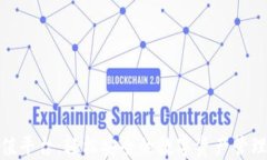 808钱包充值平台：轻松安