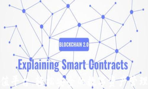 
808钱包充值平台：轻松安全的数字资产管理和充值方案