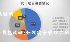 ## 和关键词```xml数字货币