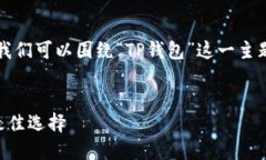 为了创建一个易于理解的