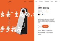 以下是针对“tp钱包的U怎