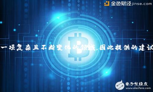 提示：由于您的问题涉及加密货币和数字资产管理，这是一项复杂且不断变化的领域，因此提供的建议仅供参考。请务必进行详细的个人研究并咨询专业人士。

以下是您请求的内容：

深入解析：使用TP钱包的五大好处