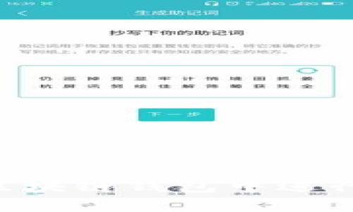 如何安全地在区块链钱包中进行还款：全面指南