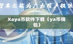 ##    如何安全处理TP钱包的