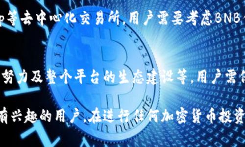 在TP钱包（Trust Wallet）中购买BabyDoge（一个基于币安智能链的代币）可以通过以下几个步骤实现。所需步骤包括设置钱包、购买BNB、添加BabyDoge代币以及完成交易。以下是详细的步骤指南：

### 1. 下载和设置TP钱包
首先，下载并安装TP钱包应用程序。TP钱包支持Android和iOS设备。安装完成后，根据提示创建一个新钱包或恢复已有钱包，并确保妥善保存好助记词和私钥。

### 2. 购买BNB
在购买BabyDoge之前，您需要先购买一些BNB（币安智能链的原生代币），可以通过以下方式获得：
- 使用TP钱包内置的购买功能，您可以通过信用卡或借记卡直接购买BNB。
- 您也可以在任意加密货币交易所（如币安、火币等）购买BNB后，通过转账将其发送到TP钱包。

### 3. 添加BabyDoge代币
购买了BNB后，您需要在TP钱包中添加BabyDoge代币。为此，请点击“添加代币”选项，选择“自定义代币”，然后输入BabyDoge的合约地址（可在BabyDoge的官方网站或者其它加密货币平台查找）。
- 输入合约地址后，钱包会自动识别代币的名称和符号，确保无误后，点击“完成”。

### 4. 交易BabyDoge
现在您已准备就绪，可以通过去中心化交易所（DEX）进行BabyDoge的购买。常用的DEX包括PancakeSwap。以下是通过PancakeSwap购买BabyDoge的步骤：
- 在TP钱包中，打开DApp浏览器，找到PancakeSwap。
- 连接您的TP钱包，并在交易页面选择使用BNB交易BabyDoge。
- 输入您希望购买的BabyDoge数量后，确认交易。注意，确保您有足够的BNB作为交易费用。
- 确认交易后，等待读取结果，在交易成功后，BabyDoge代币将自动转入您的TP钱包中。

### 问题解答
以下是与在TP钱包中购买BabyDoge相关的常见问题。

#### 1. TP钱包安全吗？
TP钱包是一款去中心化的非托管钱包，这意味着用户完全控制自己的私钥和资金。TP钱包采用加密技术保护用户数据，然而用户自身也需要保持安全警惕，比如安全备份助记词、设置密码，并确保设备安全，以降低被盗风险。

#### 2. 为什么需要BNB来购买BabyDoge？
BabyDoge是基于币安智能链（BSC）发行的代币，而在BSC上交易主要使用BNB作为手续费。因此，通过先持有BNB，用户可以用其支付交易手续费，从而完成BabyDoge的购买。

#### 3. 如何避免在购买BabyDoge时被骗？
为了确保安全，用户应当确保使用官方社交媒体渠道及认证来源获取BabyDoge的合约地址。最好在交易前多做研究，确认相关信息。此外，应避免点击不明链接或参与不可靠的平台以免上当受骗。

#### 4. BabyDoge有什么特点？
BabyDoge的特点包括反向充电机制，即用户持有的BabyDoge会随着交易量的增加而增值。此外，BabyDoge代币还承诺过一定比例的捐赠，用于帮助救助流浪犬等动物保护项目。

#### 5. 如何查看自己的BabyDoge余额？
在TP钱包中，用户可以通过点击添加的BabyDoge代币查看自己的余额。某些去中心化交易所或加密货币分析工具也能显示用户持有的代币信息。

#### 6. BabyDoge的交易费用高吗？
在购买BabyDoge时，根据市场波动和流动性，交易费用会有所不同。但通常在PancakeSwap等去中心化交易所，用户需要考虑BNB作为手续费的使用情况，手续费可能也会有所波动。

#### 7. BabyDoge的未来前景如何？
BabyDoge作为一款新兴代币，其市场前景需要综合多方面分析，包括社区支持、开发团队的努力及整个平台的生态建设等。用户需保持警惕并适当评估相关风险再考虑投资。

以上就是购买BabyDoge的具体步骤，以及相关的常见问题和解答。这些信息希望能帮助到有兴趣的用户。在进行任何加密货币投资前，请保证自己了解相关风险并做好充分的研究。