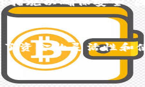 baioti如何将USDT从火币提取到TP钱包：完整指南/baioti
火币, USDT, TP钱包, 提现/guanjianci

## 内容主体大纲

1. **引言**
   - 什么是火币及其重要性
   - 什么是USDT及其用途
   - 介绍TP钱包和它的特点
   - 为什么将USDT转移到TP钱包

2. **步骤一：获取火币账户**
   - 如何注册火币账户
   - 如何进行身份验证
   - 登录后界面介绍

3. **步骤二：选择提现功能**
   - 火币的基础操作
   - 选择USDT进行提现
   - 选择提现到TP钱包的流程

4. **步骤三：获取TP钱包地址**
   - 如何找到TP钱包的USDT地址
   - 复制地址的注意事项
   - 确保地址的正确性

5. **步骤四：填写提现信息**
   - 填写TP钱包地址
   - 输入提现金额的注意事项
   - 提现手续费的了解

6. **步骤五：确认和提交提现请求**
   - 确认信息准确性
   - 资金安全问题
   - 提交请求后的等待时间

7. **步骤六：检查TP钱包收款情况**
   - 如何查看TP钱包的转账状态
   - 常见问题及解决方案
   - 提高提款成功率的小技巧

8. **总结**
   - 重申火币与TP钱包的连接
   - 提现操作的关键要点
   - 对用户的建议

9. **常见问题解答**
   - 重点问题的详细解答

## 详细内容

### 引言
在数字货币的世界中，火币和USDT是最受欢迎的选择。火币作为一个知名的交易平台，提供多种数字资产的买卖，而USDT则是一种广受欢迎的稳定币，被广泛用于交易和存储价值。TP钱包是一款安全、便捷的移动钱包，支持多种数字资产的存储和管理。那么，如何将USDT从火币提取到TP钱包呢？本文将为你详细介绍整个过程。

### 步骤一：获取火币账户
在开始提取USDT之前，首先需要注册一个火币账户。访问火币官方网站并点击注册按钮，按照流程输入你的邮箱或手机号码，并设置密码。完成注册后，你需要进行身份验证，以确保安全。一般来说，验证步骤都会包含个人信息、证件照片上传等。当所有这些步骤完成后，你就可以成功登录火币账户，查看你的交易界面。

### 步骤二：选择提现功能
登录火币账户后，在主界面找到“资产”选项。在资产页面中，寻找USDT并点击“提现”按钮，系统会自动引导你进入提现页面。此时，你需要提供TP钱包的地址，以便将USDT转入该钱包。在此过程中，请务必确保选择正确的提币资产，以免造成失误。

### 步骤三：获取TP钱包地址
接下来，你需要登录TP钱包，点击“接收”或“收款”选项，找到USDT的钱包地址并复制。特别注意，地址必须是完整且准确的，任何字符的错误都会导致资金丢失。因此，建议在粘贴地址时再三确认，无误后再进行下一步。

### 步骤四：填写提现信息
在火币的提现页面，将之前复制的TP钱包地址粘贴到指定位置，接着输入希望提取的金额。值得注意的是，火币会收取一定的提现手续费，具体费用可以在界面上查看。最终，确认金额和地址无误后，继续进行下一步操作。

### 步骤五：确认和提交提现请求
在提交提现请求前，火币会提醒你确认信息，确保所有输入都是正确的。若一切无误，点击“确认”按钮，系统将在后台处理你的请求。完成后，请耐心等待，一般来说，USDT会在一定的时间内到账。

### 步骤六：检查TP钱包收款情况
提现请求提交后，你可以返回TP钱包，查看USDT是否到账。在钱包主界面，找到USDT选项，并查看交易记录，确认资金是否已经成功转入。一旦发现异常情况，请及时联系客服解决问题，以免造成损失。

### 总结
通过以上步骤，你便可以轻松地将USDT从火币提取到TP钱包。无论是进行日常交易还是存储数字资产，掌握提现的技巧都是非常重要的。另外，保持对市场的敏感度，选择适合你的方式进行资产管理，确保资金安全。希望本文对你有帮助！

### 常见问题解答
在使用火币与TP钱包进行USDT提现的过程中，很多用户会有疑问。以下是一些常见问题的解答，供大家参考：

#### 1. 提现需要多长时间？
提现到账时间分析
一般而言，从火币提现USDT到账TP钱包需要一定时间，这与多种因素有关。首先取决于网络情况，区块链交易确认速度会对到账时间有影响。其次火币在处理提现请求时，可能会因为网络拥堵或系统维护等因素造成延迟。此外，对于首次提币用户，火币可能会进行额外的安全审核，因此也需更多时间。

#### 2. 提现过程中有什么手续费？
关于提现手续费的详细讨论
火币在某些情况下会对USDT的提现收取手续费。这部分手续费是固定的，具体金额可在提现页面上查看。这些费用用于网络支付和交易验证。在进行大额提现时，需要提前计算好以免影响转账额度。

#### 3. 如果提现失败，该怎么办？
处理提现失败的应对策略
如果在提现过程中遇到失败，你首先应该检查是否输入了错误的钱包地址或者金额。若确认无误，可以通过客服系统寻求帮助。通常，火币的客服会在24小时内给你回复，提供下一步的解决方案。

#### 4. TP钱包安全吗？
评估TP钱包的安全性
TP钱包采用了多重签名和私钥加密保护技术，能够很好地保护用户的资金安全。当然，用户在使用时也应注意不随意公开私钥及助记词。此外，定期更新钱包软件，使用强密码也可以有效提高安全性。

#### 5. USDT的价格波动如何影响交易？
价格波动的影响及应对策略
尽管USDT是一种稳定币，但也可能会受到市场波动的影响。了解市场行情、关注新闻动态以及及时把握交易机会都是至关重要的。在高波动的市场环境中，及时的决策将显得尤为重要。

#### 6. 哪些因素会导致提现时间延迟？
提现时间延迟的多种因素解析
提现时间的延迟可能由多种因素导致，包括网络拥堵、火币平台的高峰期、用户身份验证以及区块链确认速度等。当提现次数较多时，系统可能会采取额外措施以确保安全，因此建议用户根据自身情况选择合适的提现时机。

#### 7. 是否可以直接在TP钱包进行交易？
TP钱包的交易功能及使用推荐
TP钱包除了可以存储和管理USDT，还支持直接在钱包内进行交易。用户可以通过TP钱包进行小额支付或参与去中心化交易所的交易，而这也进一步提高了资金的灵活性和使用便捷性。

以上就是关于如何将USDT从火币提取到TP钱包的详细内容，希望对广大用户能够提供帮助！