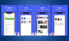 TP钱包闪退原因解析与解决