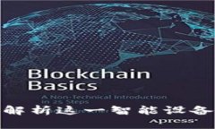 波宝Pro：全面解析这一智