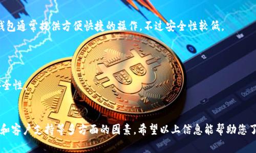 比特币数字钱包本身通常是免费的，但使用某些钱包时可能会涉及交易费用和服务费用。具体价格取决于所选择的钱包类型和功能。以下是几种主要的比特币数字钱包类型及其相关费用信息：

### 1. 软件钱包
- **价格**: 通常免费
- **说明**: 软件钱包可以是移动应用或桌面应用，用户可以下载并安装使用，通常不需要支付费用，但在进行交易时网络上会有交易手续费。

### 2. 硬件钱包
- **价格**: 一般在50到200美元不等
- **说明**: 硬件钱包是一种物理设备，提供更高的安全性。常见的硬件钱包品牌有Ledger、Trezor等，具体价格依品牌和型号而异。

### 3. 网页钱包
- **价格**: 通常免费，但可能有交易费用
- **说明**: 网页钱包是在线服务，用户可以在浏览器中访问。这类钱包通常提供方便快捷的操作，不过安全性较低。

### 4. 企业钱包
- **价格**: 视服务内容而异，可能有设置费用和月费
- **说明**: 针对企业用户的解决方案，可能提供更高级的功能和安全性。

### 小结
在选择比特币数字钱包时，除了价格因素，还需考虑其安全性、易用性和客户支持等多方面的因素。希望以上信息能帮助您了解比特币数字钱包的相关价格及类型。