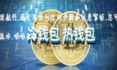   揭秘Web3钱包如何顺利转