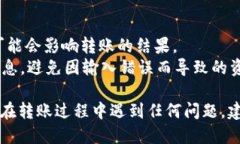 要将OKT（OKChain Token）转移