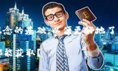 在讨论TP钱包的密钥时，我