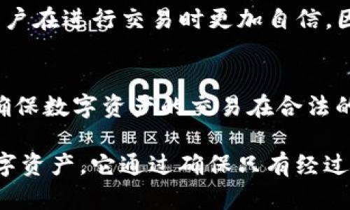 TP钱包的授权检测主要是为了确保用户在使用钱包进行交易或操作时，能够有效管理和保护其数字资产的安全。具体来说，授权检测的作用可以分为几个方面：

1. **安全性**：
   - 授权检测确保用户对自己钱包中的资产具有完全控制权。在进行任何交易之前，TP钱包会检查用户是否已经授权该交易或操作，从而避免未经许可的资产转移。

2. **防止诈骗**：
   - 通过授权检测，TP钱包能够有效识别和阻止潜在的诈骗行为。如果用户没有进行授权，系统将不允许进行相应的操作，从而保护用户的资产不被恶意利用。

3. **用户友好体验**：
   - TP钱包在设计上尽量减轻用户操作的复杂性，授权检测使得用户在进行交易时更加自信，因为他们知道每一步都在自己的掌控之中。

4. **合规性**：
   - 在某些情况下，授权检测也是符合相关法律法规的一种措施，确保数字资产的交易在合法的框架内进行。

总之，TP钱包的授权检测是一个重要的安全机制，帮助用户保护其数字资产。它通过确保只有经过用户同意的操作才能执行，提升了用户的信任感和使用体验。