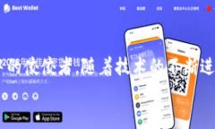 全球最大的区块链钱包揭