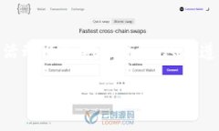 关于TP钱包（Trust Wallet）的