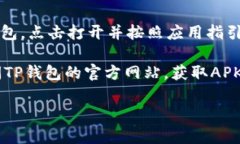 要在华为手机上下载TP钱包