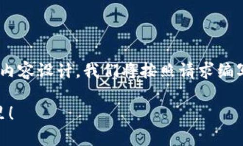 以下是围绕“tp钱包里面如何买新币”的内容设计。我们将按照请求编写、关键词、内容大纲，并提供相应的内容。

在TP钱包买新币的秘密，竟然隐藏在这里！